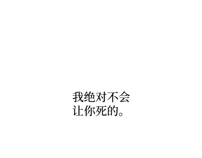 《成为塔防游戏里的暴君》第162话图124