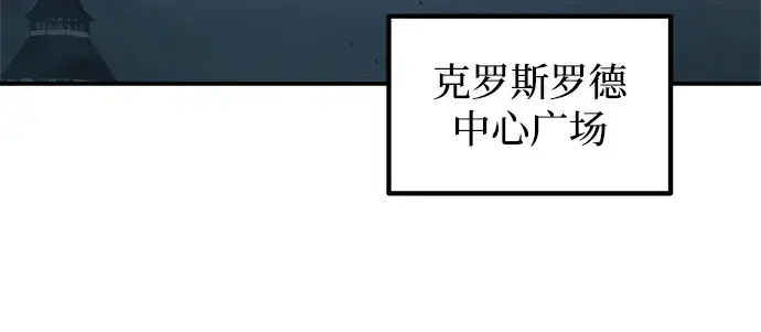 《成为塔防游戏里的暴君》第162话图128