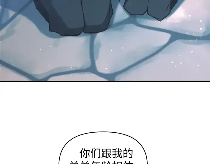 《成为塔防游戏里的暴君》第162话图131