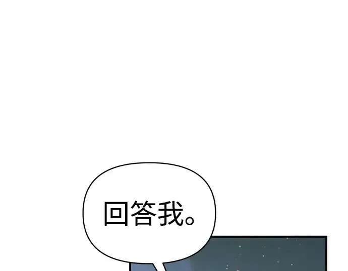 《成为塔防游戏里的暴君》第162话图135