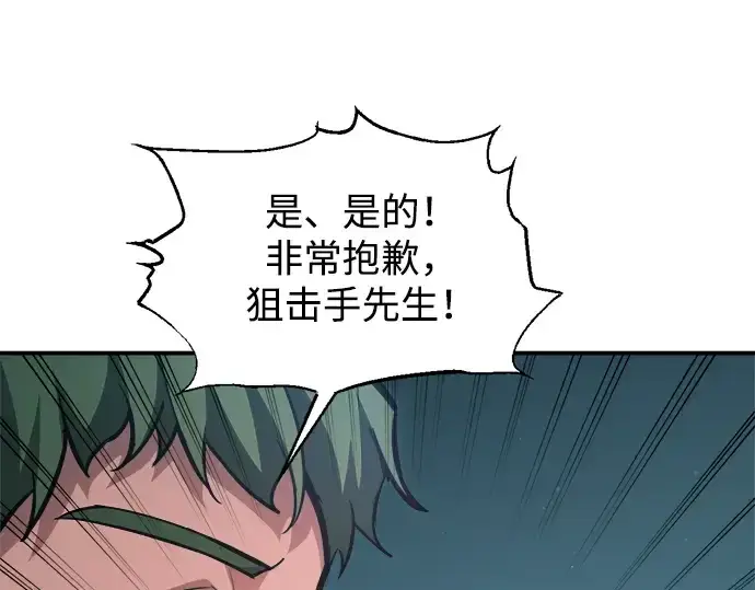 《成为塔防游戏里的暴君》第162话图138