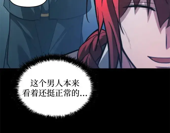 《成为塔防游戏里的暴君》第162话图143