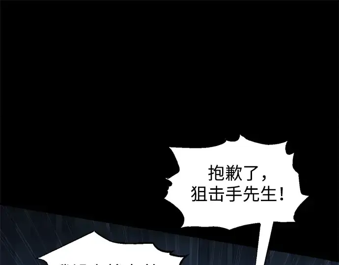 《成为塔防游戏里的暴君》第162话图145