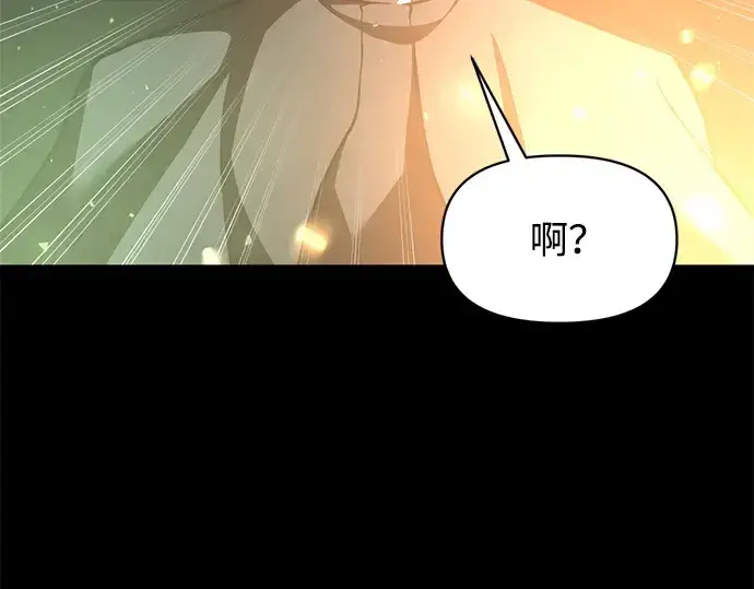 《成为塔防游戏里的暴君》第162话图151