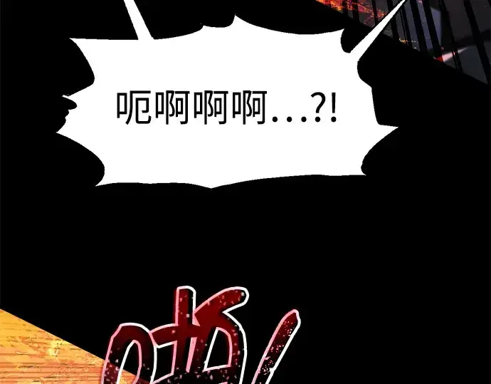《成为塔防游戏里的暴君》第162话图158