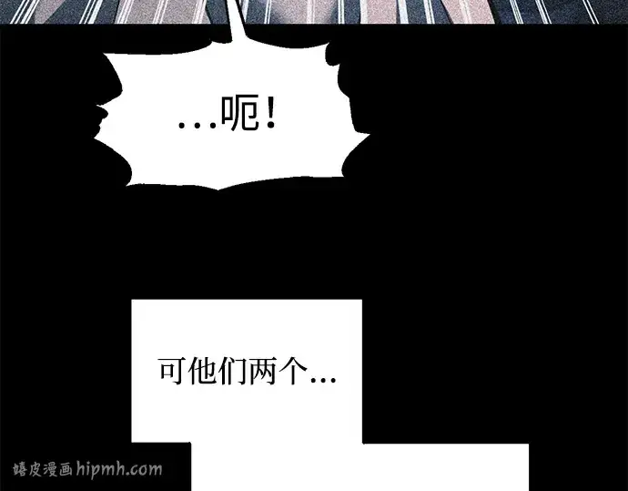 《成为塔防游戏里的暴君》第162话图16