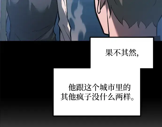 《成为塔防游戏里的暴君》第162话图169
