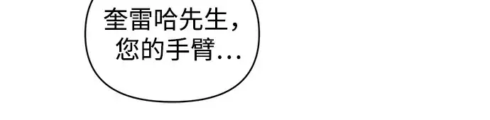 《成为塔防游戏里的暴君》第162话图173