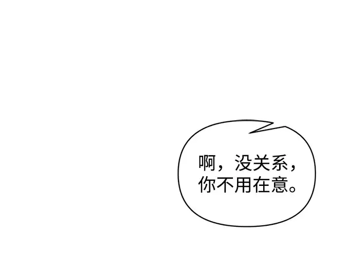 《成为塔防游戏里的暴君》第162话图174