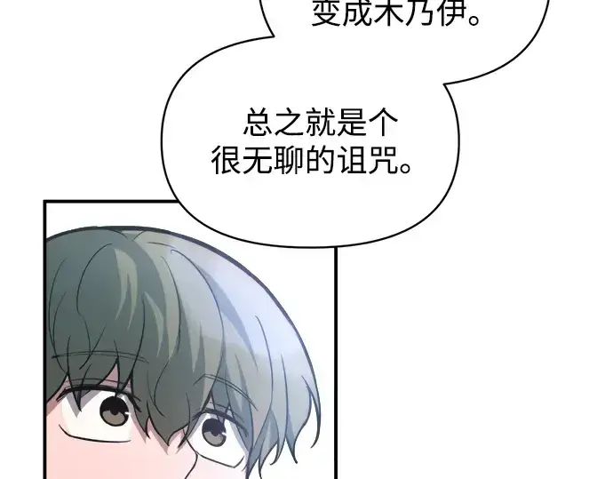 《成为塔防游戏里的暴君》第162话图179