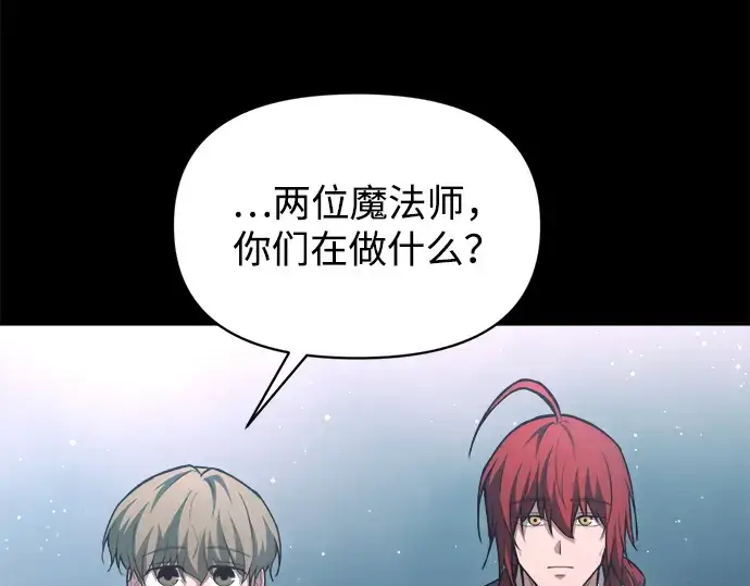 《成为塔防游戏里的暴君》第162话图18