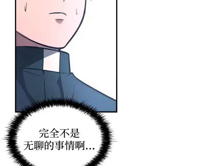 《成为塔防游戏里的暴君》第162话图180