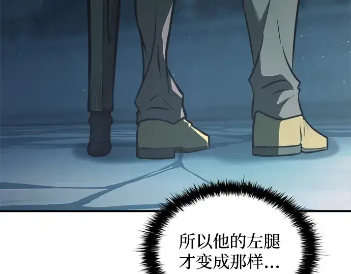 《成为塔防游戏里的暴君》第162话图182
