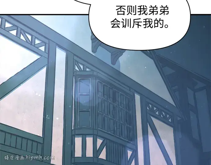 《成为塔防游戏里的暴君》第162话图184