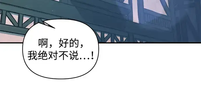 《成为塔防游戏里的暴君》第162话图185