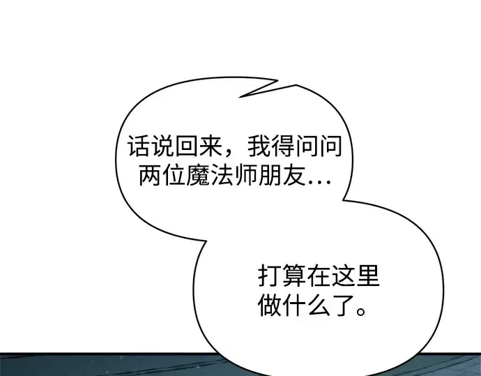 《成为塔防游戏里的暴君》第162话图186