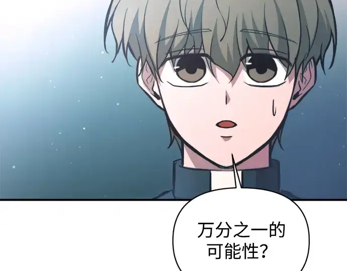 《成为塔防游戏里的暴君》第162话图190