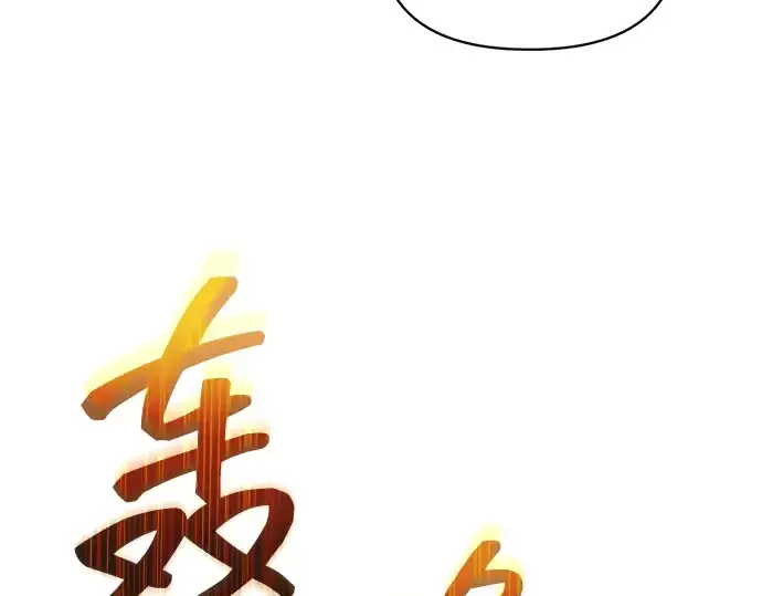 《成为塔防游戏里的暴君》第162话图191