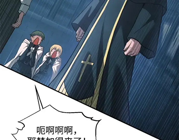 《成为塔防游戏里的暴君》第162话图194