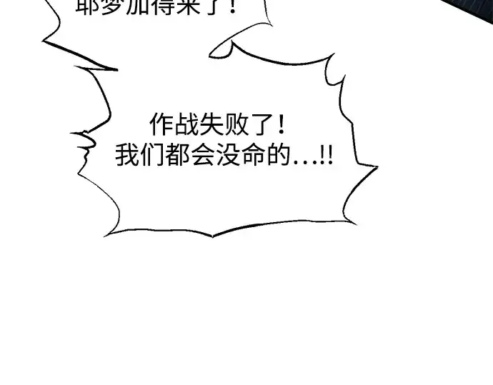 《成为塔防游戏里的暴君》第162话图195