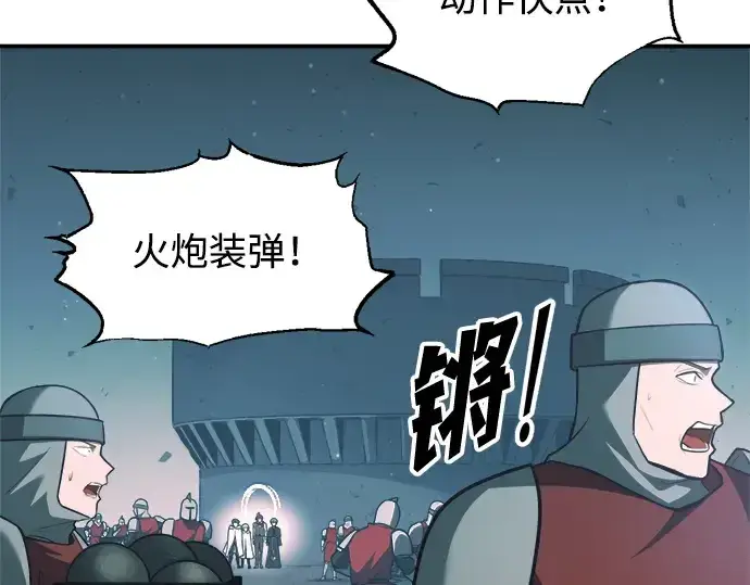 《成为塔防游戏里的暴君》第162话图199