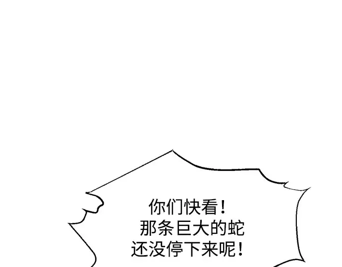 《成为塔防游戏里的暴君》第162话图201