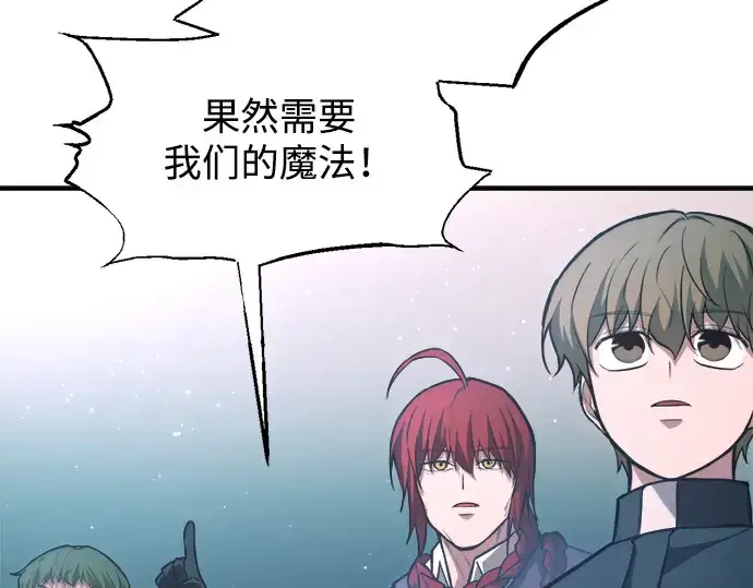 《成为塔防游戏里的暴君》第162话图202