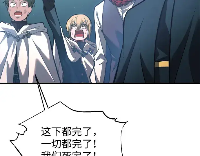 《成为塔防游戏里的暴君》第162话图203