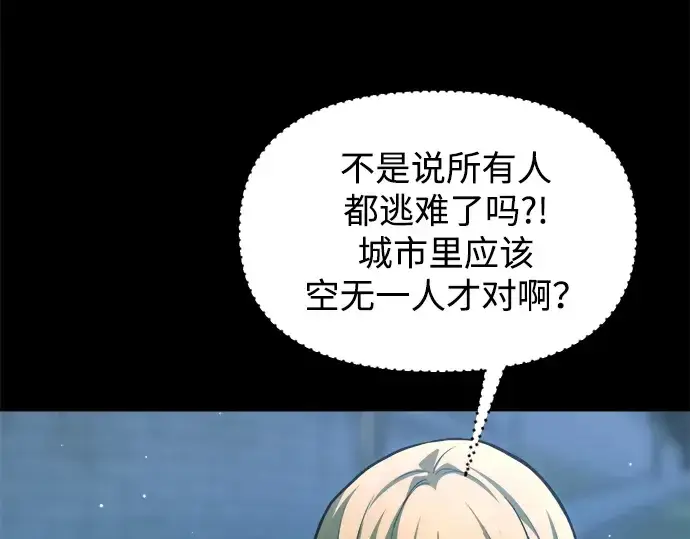 《成为塔防游戏里的暴君》第162话图21