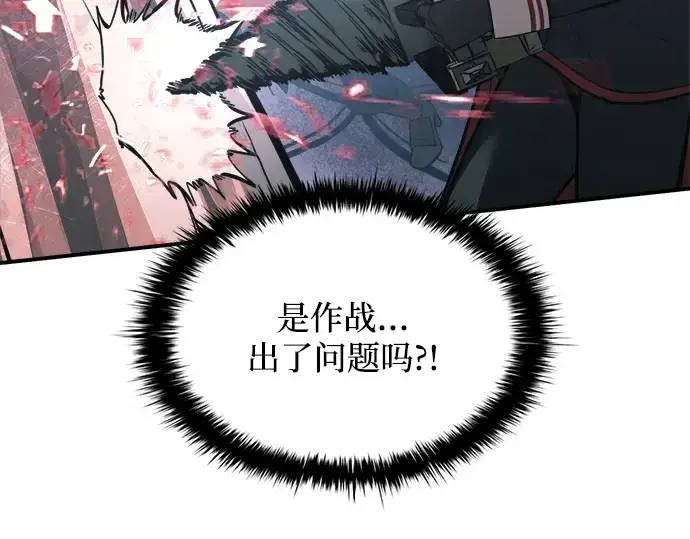 《成为塔防游戏里的暴君》第162话图212