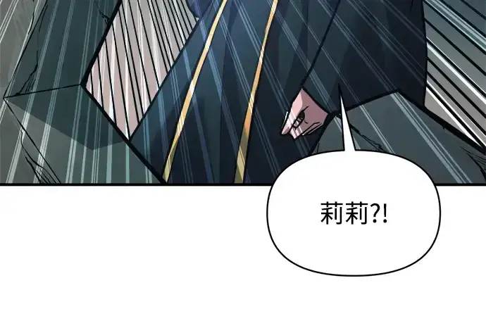 《成为塔防游戏里的暴君》第162话图216