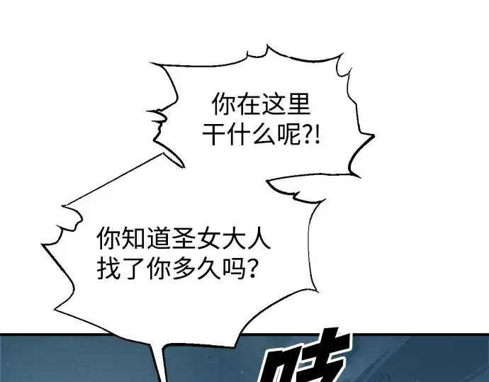 《成为塔防游戏里的暴君》第162话图217