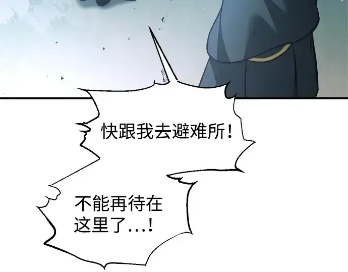 《成为塔防游戏里的暴君》第162话图220