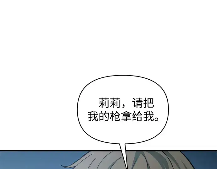 《成为塔防游戏里的暴君》第162话图221