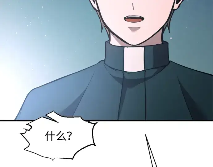 《成为塔防游戏里的暴君》第162话图223