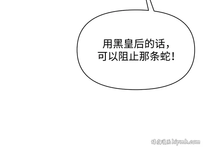 《成为塔防游戏里的暴君》第162话图224