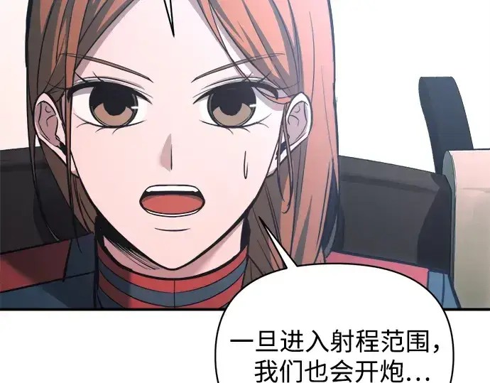 《成为塔防游戏里的暴君》第162话图226