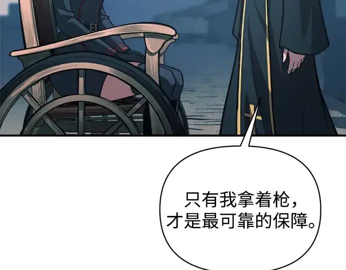 《成为塔防游戏里的暴君》第162话图230