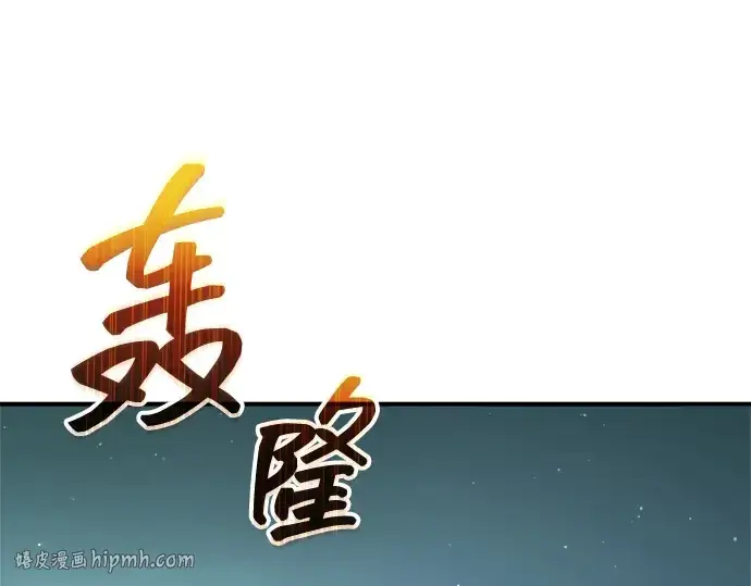 《成为塔防游戏里的暴君》第162话图232