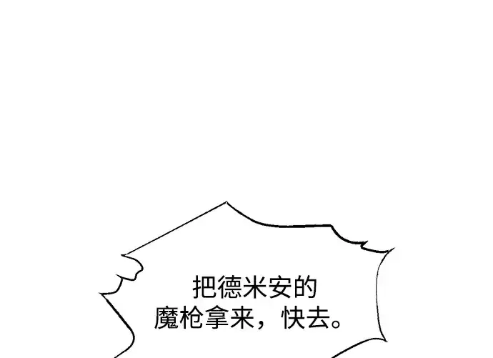 《成为塔防游戏里的暴君》第162话图236