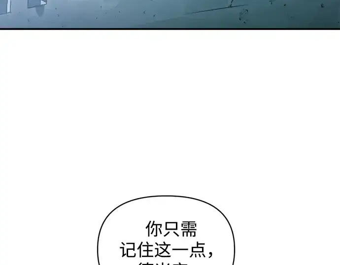 《成为塔防游戏里的暴君》第162话图241