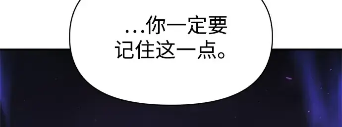 《成为塔防游戏里的暴君》第162话图247