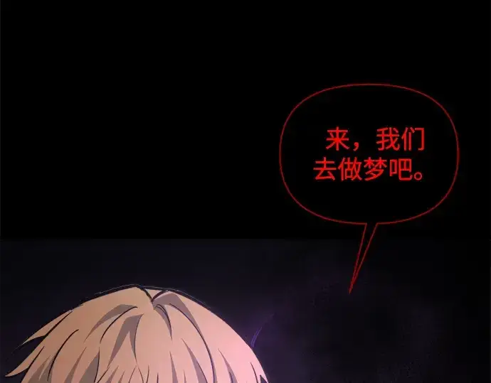 《成为塔防游戏里的暴君》第162话图254