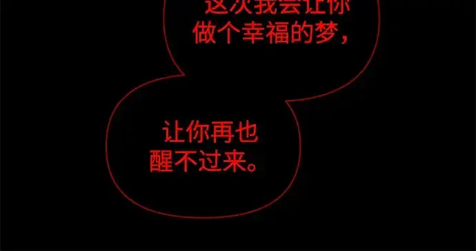 《成为塔防游戏里的暴君》第162话图256