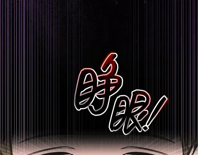 《成为塔防游戏里的暴君》第162话图259