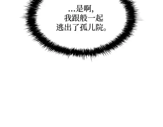 《成为塔防游戏里的暴君》第162话图265