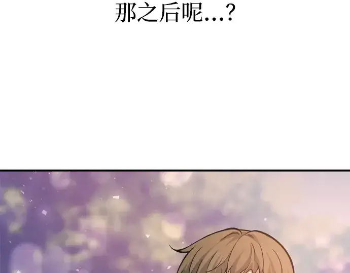 《成为塔防游戏里的暴君》第162话图266