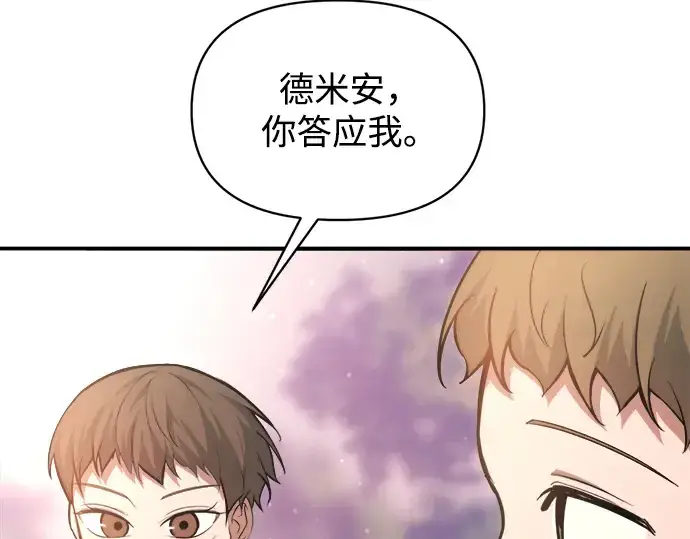 《成为塔防游戏里的暴君》第162话图269