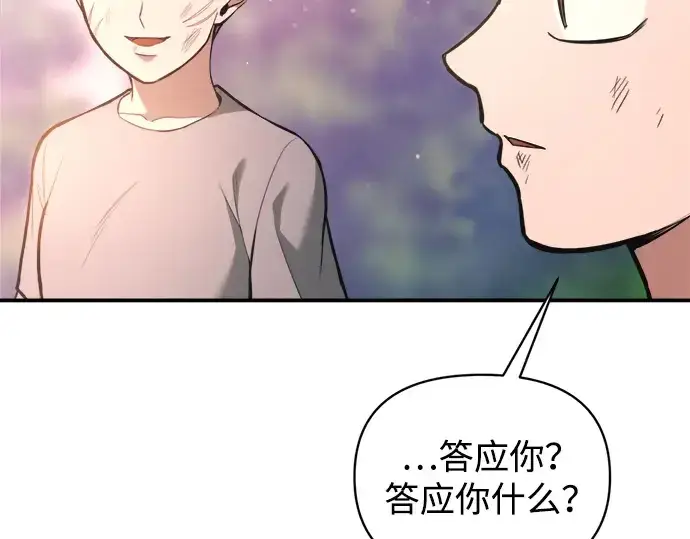 《成为塔防游戏里的暴君》第162话图270