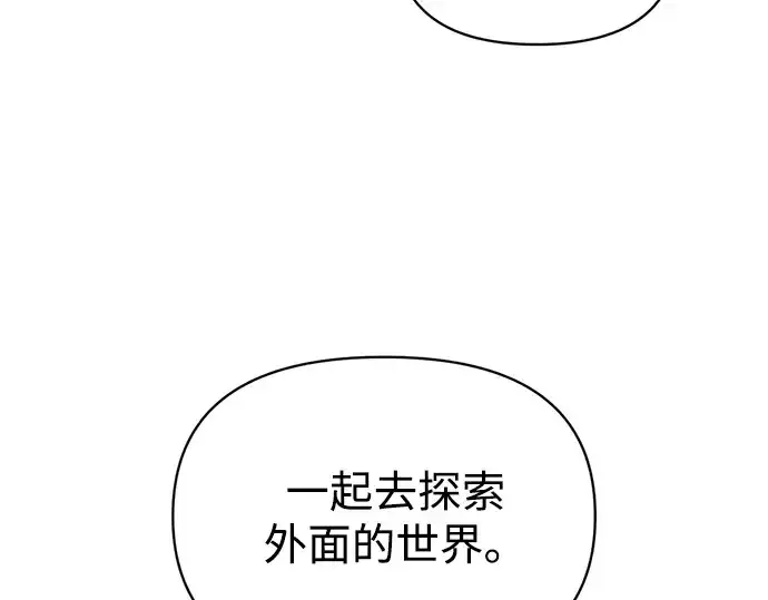 《成为塔防游戏里的暴君》第162话图271